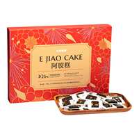 中免健康即食阿胶糕礼盒双拼口味