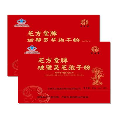 长白山有机破壁灵芝孢子粉500g