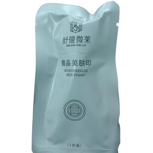 5D纳米微针导入仪器器脸部浅导飞梭导入中胚mts微晶笔家用