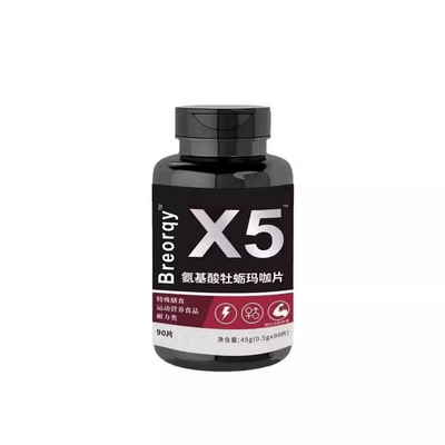 X5氨基酸牡蛎玛咖片促睾酮素