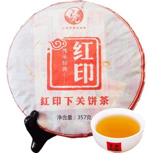 印记普洱茶饼生茶下关沱茶 2013年下关红印泡饼茶357g 云南茶叶