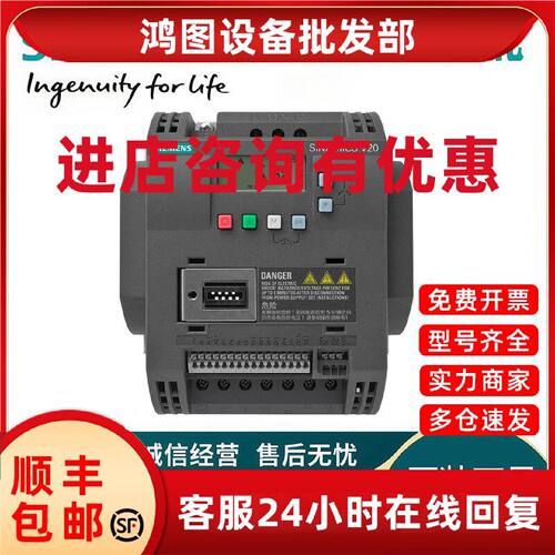 议价6SL3210-5BE27-5UV0西门子V20变频器功率7.5kW 3AC400V带基本