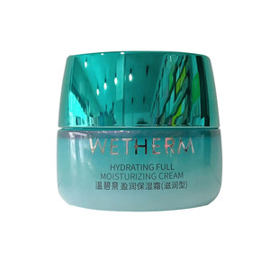 温碧泉盈润保湿精华霜50ml滋润锁水补水面部修护面霜男女官方正品