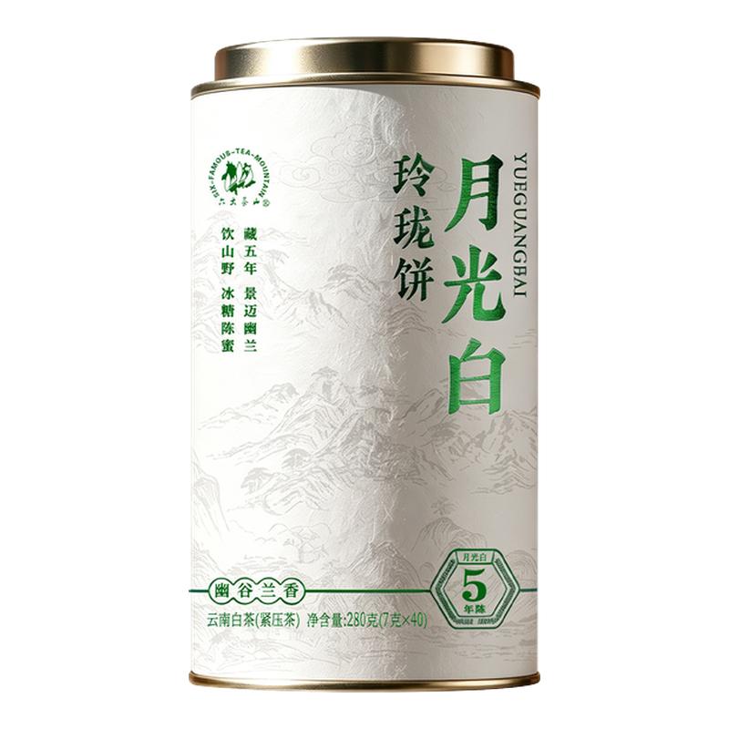 云南大叶种白茶月光白280g罐装