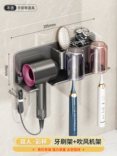 电动牙刷杯子置物免打孔卫生间刷牙杯漱口杯放牙膏浴室吹风机架子