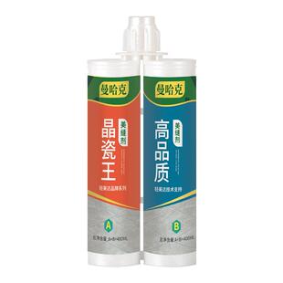 美缝剂瓷砖地砖专用品牌施工工具缝隙填充环氧彩砂贵族银填缝剂胶