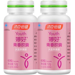 汤臣倍健婷好青春胶囊大豆异黄酮延缓衰老成年女性保健品植物