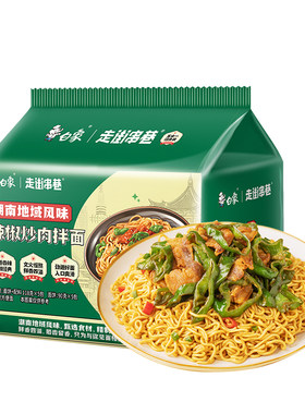 白象走街串巷辣椒炒肉拌面地域风味方便面夜宵速食面免煮冲泡泡面
