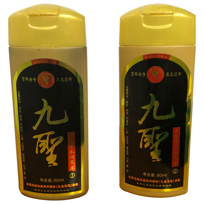正品九圣灵芝草本染发广州润黑露