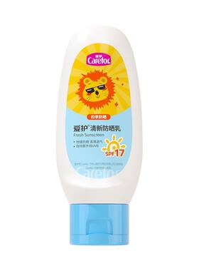 Carefor/爱护清新防晒乳四季适用