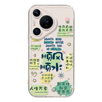 适用华为Pura90手机壳女款p80pro保护套新款ultra硅胶防摔50pro全包p40透明60pro+命好p80文字高级art软外壳