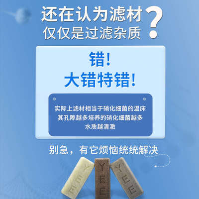 yee意百年培菌砖鱼缸过滤材料细菌屋滤材陶瓷环纳米石英球培菌用