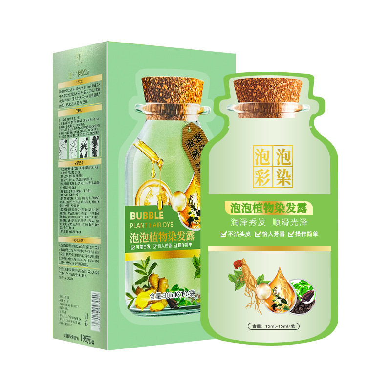 自然黑独立包装天然植物泡泡染发剂在家一洗染发膏盖白发黑茶色
