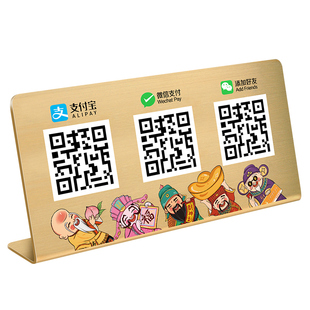 收付款二维码展示牌定制支付宝微信收钱牌扫码添加好友高端不锈钢摆件商家饭店餐饮前台桌面收银摆台立牌制作