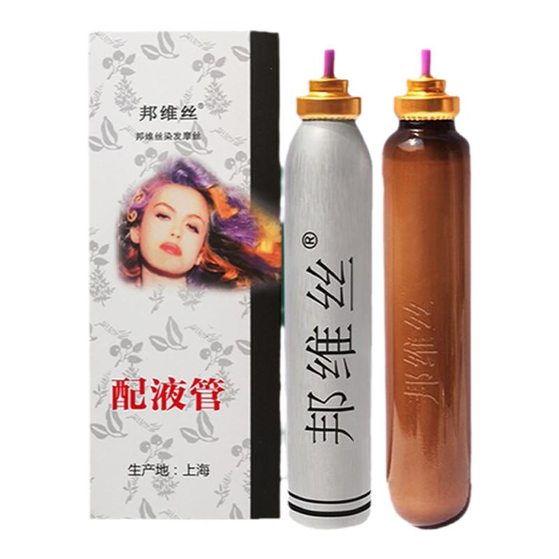 邦维丝更换液染发摩丝一洗黑正品无刺激一梳黑遮白发配管