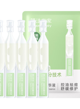 【39.9元20支】膜法世家绿豆祛痘次抛精华液控油舒缓修护痘印褪红
