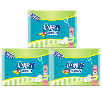 护舒宝超值棉柔卫生巾280mm*10片棉柔透气亲肤-H