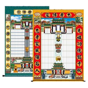 家堂轴子10代中小号家谱族谱挂画布料家谱图家祖画农村家堂画定制