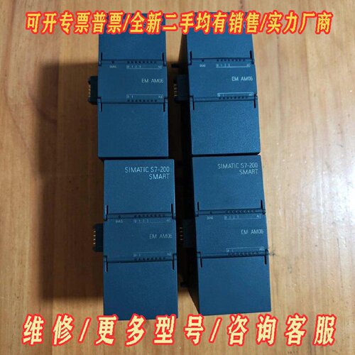 西门子AM06模块适用于S7200SMART系列PLC议价维修