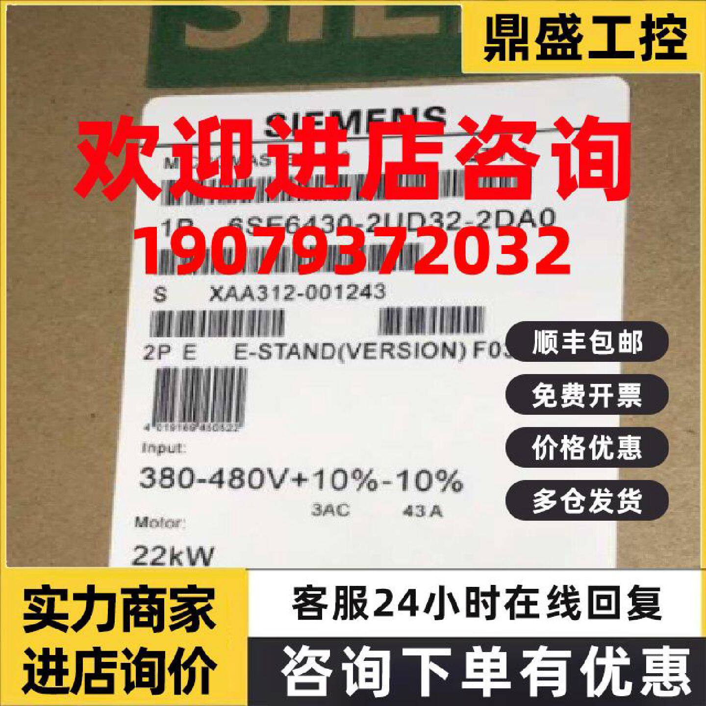 议价6SE6430-2UD32-2DA0西门子22KW 380V MM430变频器22千瓦无滤
