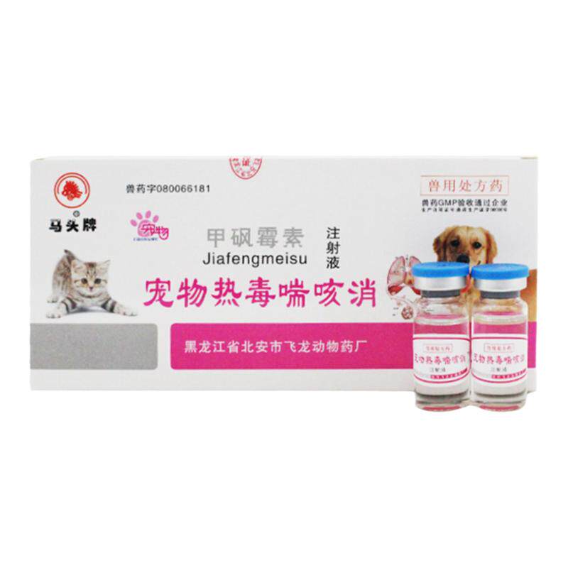 狗狗窝咳药热毒咳喘消宠物专用