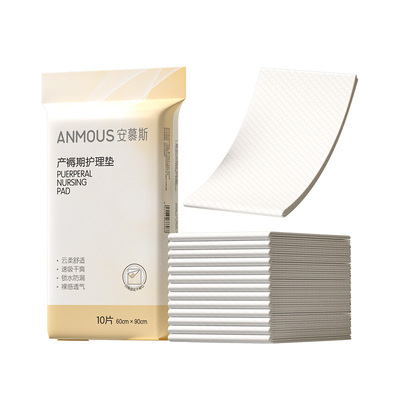 安慕斯产妇一次性产褥垫10片