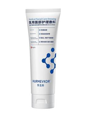 【医用型】修复敏感肌面部敷料