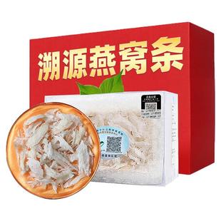 特级中燕条 溯源码印尼进口孕妇干盏燕窝旗舰店官方正品小条 20克