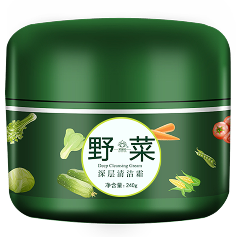 野菜深層清潔霜正品疏通清理毛孔臟東西臉部面部堵塞排女膏毒素
