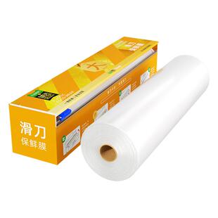 猫超臻选滑刀保鲜膜30cm*200m食品级PE家用一滑即断密封延展性好
