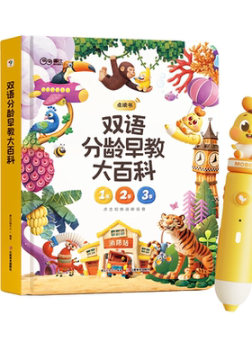 【所有女生直播间】学而思摩比嘟嘟点读笔早教启蒙点读六一礼物