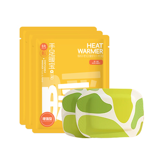暖手宝脚穿戴暖宝学生冬季暖手贴免充电暖手包暖脚暖手保暖贴