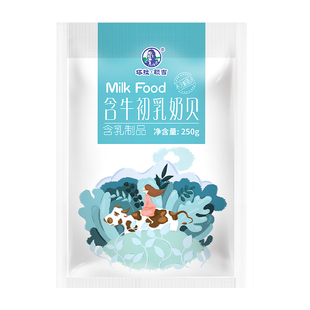 塔拉额吉含牛初乳奶贝原味奶片250g*2内蒙特产儿童干吃办公小零食