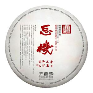 大叶种深山高海拔古树茶357g