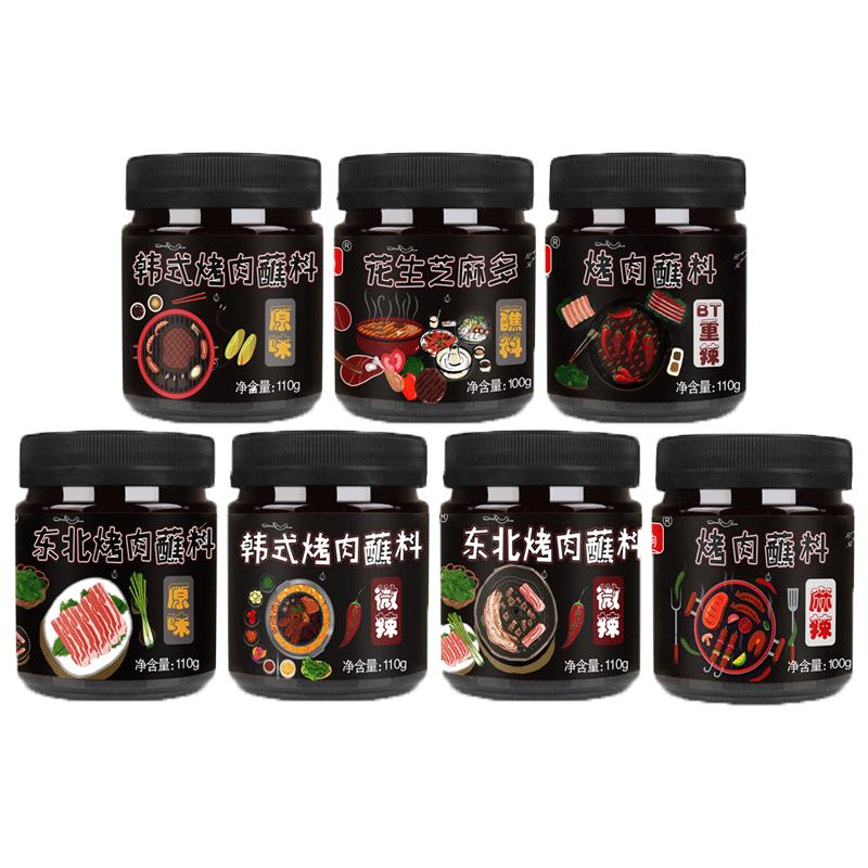 2瓶装烤肉秘制调料韩式面筋