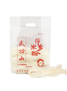 武功山手工干米粉一分价一份味