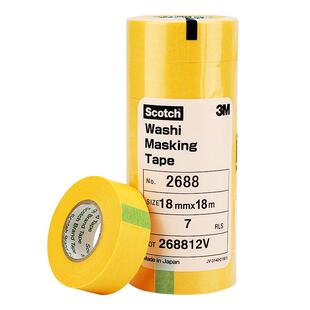 3M2688美纹纸胶带黄色分色美文纸胶带不残留手撕纸胶布贴边画画素描美纹胶喷漆装修装饰遮蔽美缝无痕船舶专用