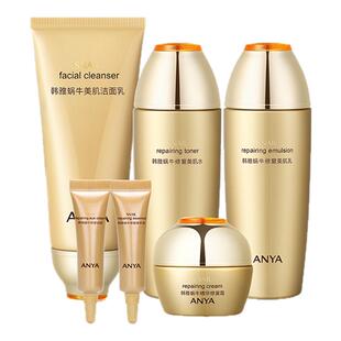 韩雅蜗牛修复套装清洁去痘修护补水保湿细化毛孔提拉紧实护肤正品