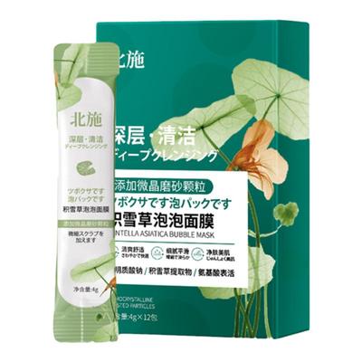 积雪草泡泡收缩毛孔粉刺深层清洁补水保湿修护面膜官方旗舰店正品