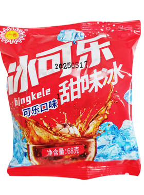 冰雪莲柠檬雪碧可乐甜味冰
