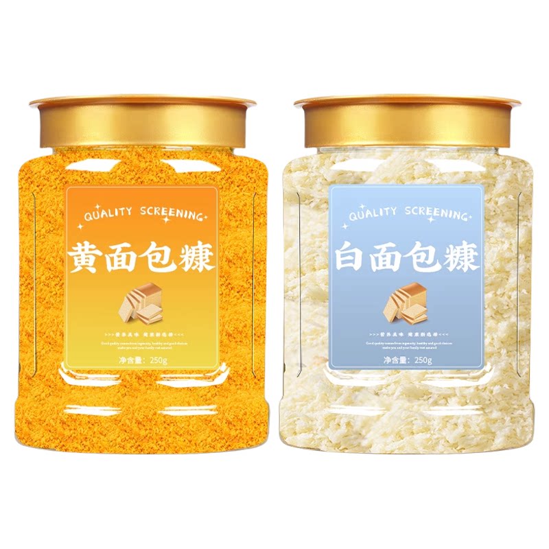 黄面包糠桶装儿童家用炸鸡裹粉
