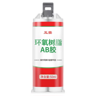 行李箱胶水粘皮箱密码箱拉杆旅行箱把手塑料外壳轮子破损修复专用环氧树脂ab胶强力透明行李箱裂缝修补粘合剂