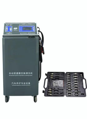 汽车全自动变速箱油换油机更换机自动波箱油换油机循环清洗交换机