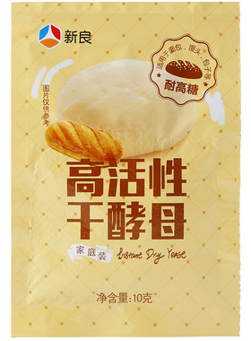 新良高活性干酵母粉家用耐高糖