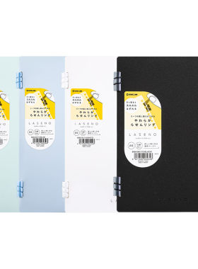 锦宫软线圈活页本可换替芯B5/A5
