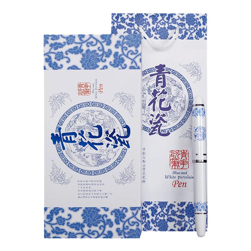 商务礼物青花瓷书签笔谢师送老师