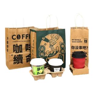 咖啡打包袋定制奶茶袋子商用外卖热饮牛皮纸袋定做外带纸质手提袋