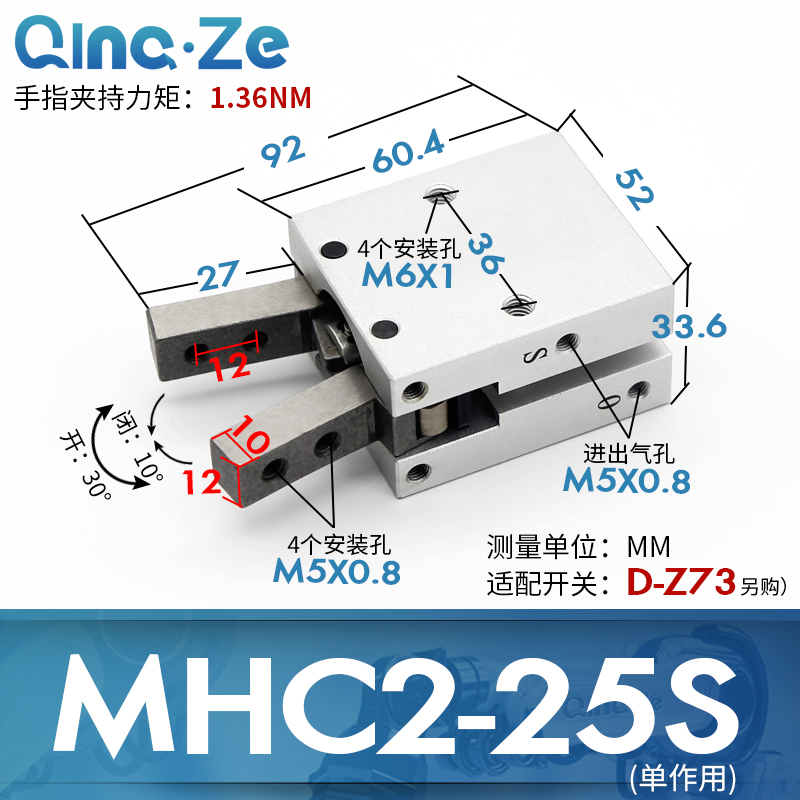 气动手指气缸HFY小型机械手夹具气爪MHC2-10D16D20D25D32D/10S16S