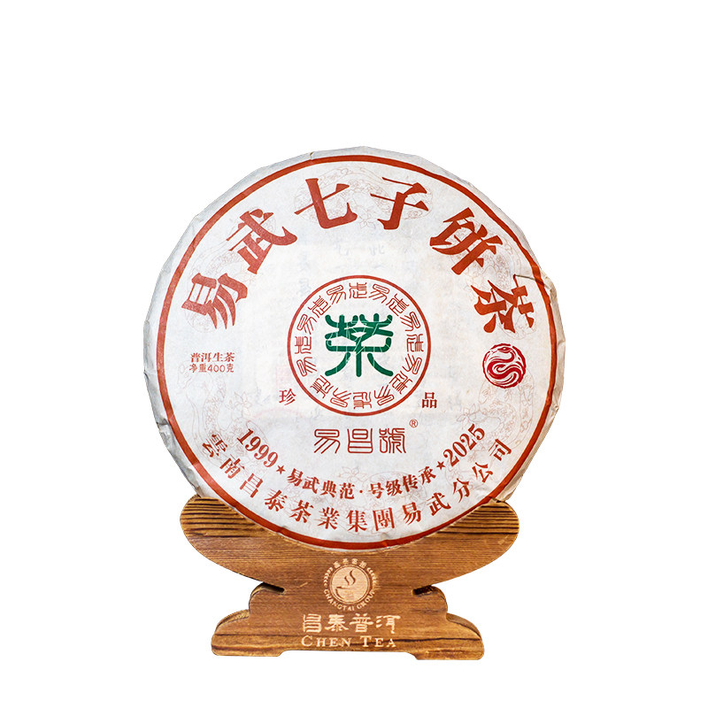 2025年易昌号珍品易武普洱生茶
