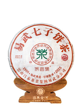 2025年易昌号珍品易武普洱生茶